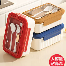 Japanese-Style Insulated Lunch Box, Microwaveable, Suitable for Office Workers to Bring Meals, Specially Designed for Students, High Aesthetic Value, Sealed Bento Box