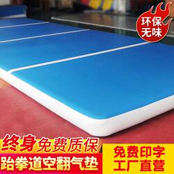 Inflatable Taekwondo Air Mat Tumbling Mat Martial Arts Training Yoga Practice Dance Gymnastics Stunt Auxiliary Mat