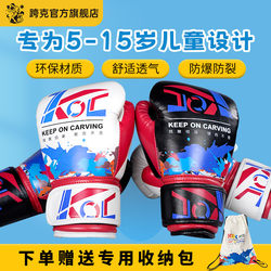 Children's Boxing Gloves for Boys, Professional Training, Sanda Fighting, Parent-Child Sandbag Training, Special Boxing Glove Equipment