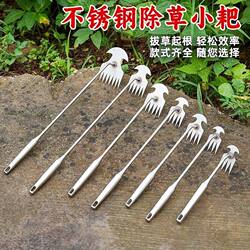 Multifunctional Weed Removal Tool, Agricultural Rake, Stainless Steel New Model, Gardening Soil Loosening, Wild Weed Removal