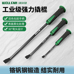 Industrial-Grade Pry Bar, High Manganese Steel Pry Bar, Woodworking Special Tool, Household Auto Repair Multi-Functional Tool Set