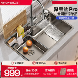 Arrow Brand Treasure Bowl Pro Kitchen 304 Stainless Steel Sink Japanese Style Storage Large Single Bowl Vegetable Washing Basin Home Undermount Sink