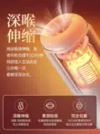 NetEase Làn Gió Mùa Xuân Lỗ Đen Điện Máy Bay Hoàn Toàn Tự Động Cúp Nam Kính Thiên Văn Thông Minh Đồ Chơi Tình Dục Người Lớn Cung Cấp cốc tình yêu các loại cốc tenga 