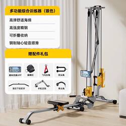 German High-Quality Rowing Machine, Home Fitness Equipment, Multifunctional All-In-One Foldable Professional Comprehensive Training Device, Gantry