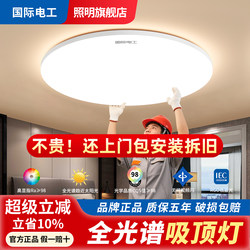 Includes Installation of Led Ceiling Light, Modern Minimalist Balcony Master Bedroom Light, Dining Room Ultra-Thin Study Room 2025 New Model Lighting Fixtures