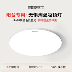 Balcony-Specific Ceiling Light 2026 New Model Insect-Proof Waterproof Small Size Triple-Protection Outdoor Super Bright Led Outdoor Round Light