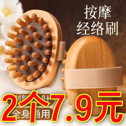 Meridian Brush for Belly Massage, Suitable for the Whole Body, with Pulse-Clearing Function, Tool for Rubbing the Abdomen and Legs, Scraping and Pushing the Liver Meridian