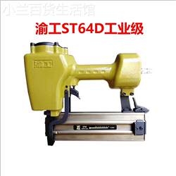 Yugong F30 T50 Straight Nail Gun Woodworking Pneumatic Nail Gun St64 Steel Nail Gun Pneumatic Tool