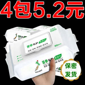 Cosmpled Solntience Slote Private Wet Towel Paper Adult Men and Women's Private Personal Cleaning Mencoretectuminated Periodic Nursing Consumers Sterilizer Sanitary Napkin
