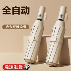 48-Rib Fully Automatic Umbrella, Dual-Use for Rain and Sun, Reinforced Folding, Wind-Resistant, Men's Sunshade Umbrella, Uv Protection