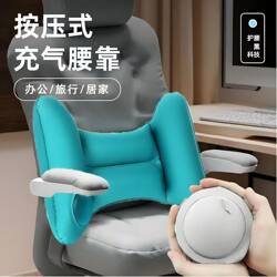Travel Inflatable Lumbar Cushion, Portable Airplane and High-Speed Rail Waist Support Pillow, Nap Pillow, Car Sleeping Aid