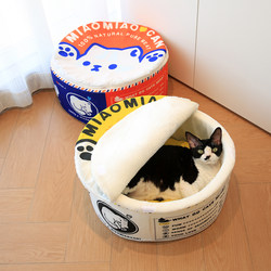 Cat Nest for Autumn and Winter, Fully Enclosed, Thickened Cat Mat, Dog Nest, Cat House, Pet Nest, Fleece-Lined Canned Cat Nest