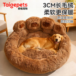 Dog Bed for Winter Warmth, Thickened for Large and Small Dogs, Suitable for All Seasons, Bichon Teddy Dog Mat Sofa, 2025 New Model