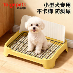 Dog Toilet for Small Dogs, Anti-Trampling Poop Tray for Bichon and Teddy, Pee and Poop Basin, Large and Small Dog Litter Box