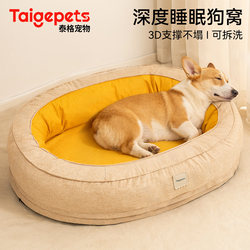 Taigepets_Doghouse 2025 New Model Winter Thickened Warm Semi-Enclosed Detachable and Washable Dog House for Medium and Large Dogs, Suitable for All Seasons