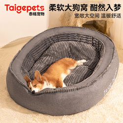Dog Bed Is Warm in Winter, Removable and Washable, Suitable for All Seasons, Dog Bed for Medium and Large Dogs, Pet Sofa, Golden Retriever Cushion