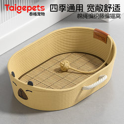 Rattan Cat Bed, Thickened for Winter, Suitable for All Seasons, Semi-Enclosed, Safe and Cozy for Kittens to Sleep in during Winter