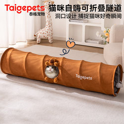 Cat Tunnel Consumes Energy, Cat Toy for Self-Entertainment, Boredom Relief, Bite-Resistant, Cat Teaser Wand, Essential Supplies for Pets, Cats, and Kittens