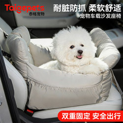 Car-Mounted Dog Bed, Removable and Washable, for Small Dogs and Cats When Traveling in the Car, Safe Seat Cushion, Pet Car Riding Essential