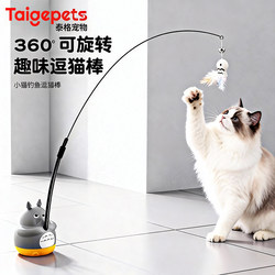 Cat Teaser Wand Long Rod Cat Toy Self-Entertainment Boredom Buster Energy-Consuming Kitten with Bell Bite-Resistant Pet Supplies