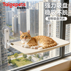 Foldable Suction Cup Cat Hammock for Windows, Sunbathing Gadget for Cats, Balcony Hanging Basket, Glass-Mounted, Enlarged and Fleece-Lined