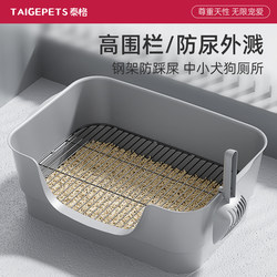 Dog Toilet for Small and Medium-Sized Dogs, Special Anti-Trampling Urine Tray, Pet Litter Box with Iron Mesh for Puppies