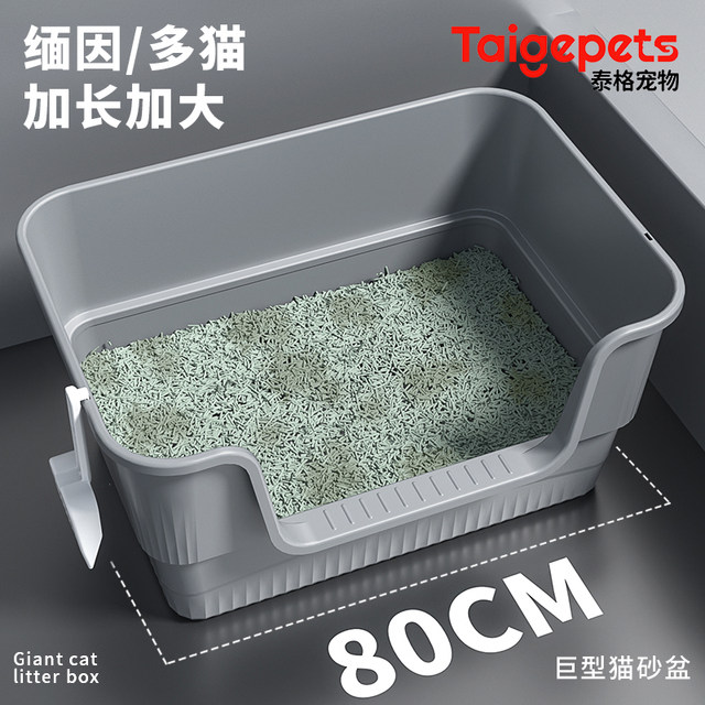 Cat litter box, extra large toilet, sand basin, large, large, giant anti-splash special basin, 80cm giant Macin