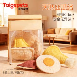 Loofah Cat Toy Self-Entertainment Boredom Buster Cat Toy Chewable Teeth Cleaning Teaser Stick Kitten Teething Toy