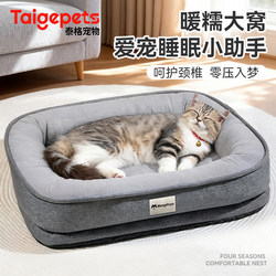 Cat Bed for All Seasons, Removable and Washable, Winter Mat, Scratch-Resistant and Bite-Resistant, Thickened for Warmth in Winter, Dog Bed, Pet Sleeping Bed