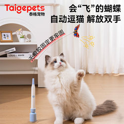 Electric Cat Teaser Stick with Suction Cup, Cat Toy for Self-Entertainment and Boredom Relief, Energy-Consuming Automatic Butterfly Cat Toy