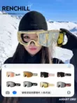 Kính trượt tuyết tăng cường ánh sáng độ phân giải cao Renren Chuan kính trượt tuyết leo núi chống sương mù bảo vệ mắt thời trang cho nam và nữ ván đơn và ván đôi