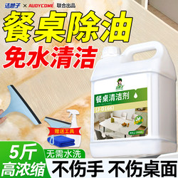 Table Cleaning Agent, Restaurant Table Top Grease Remover, No-Rinse Table Cleaner, Commercial Cleaning Agent for Restaurants, Antibacterial Liquid