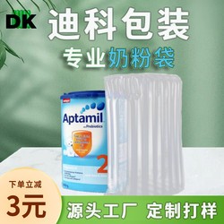 11-Column Air Column Bag for Milk Powder, Inflatable Packaging Bag, Shockproof Bubble Film, Anti-Drop Airbag, Express Delivery Cushioning Bubble Column Bag