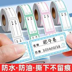 Waterproof Traceless Date Label Stickers for Refrigerator Frozen Food, Self-Adhesive, Tearable, Handwritten Marking Stickers