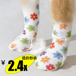 Disposable Dog Foot Covers, Pet Bandages, Foot Wraps, Foot Straps, Shoes, Rain Boots, Anti-Dirt, Non-Slip