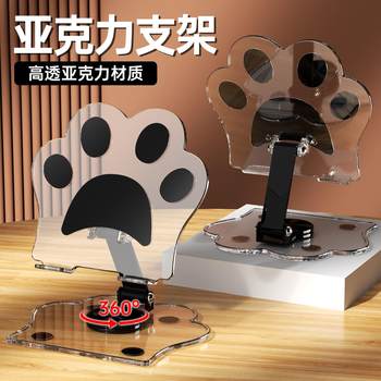 Cat claw acrylic 360 rotating mobile phone stand desktop ipad stand multi-function universal flat panel support stand portable foldable adjustable live stand lazy bedside online course tool

