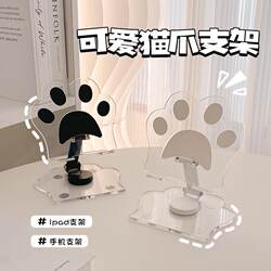 Full Acrylic Stand with Cute Cat Paw Design, Tablet and Phone Holder, 2025 New Model, Rotatable Support Stand, Lazy Bed Tablet Universal Multi-Functional Mechanical Rotating Folding Stand for Watching Shows, Portable for Lazy People