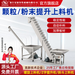 Automatic Screw Elevators, Screw Conveyors for Urea, Grain, Flour, Plastic Pellets, Stainless Steel Elevators, Rice Feed Screw Elevators, Conveyor with Automatic Shut-Off When Full