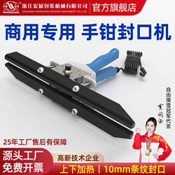 Hongzhan Hand-Held Sealing Machine for Small Commercial Use, Suitable for Plastic Bags, Aluminum Foil Bags, Kraft Paper Packaging Bags, Industrial Handheld Sealing Machine with High Power for Heat Sealing of Tea, Mooncakes, and 4-Layer Bags