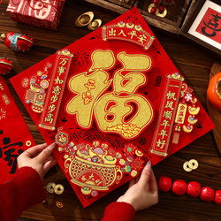 New Year Blessing Character Door Stickers for the Entrance Door, Three-Dimensional Flocking Cloth Blessing Character Stickers, 2026 Year of the Horse New Model, Spring Festival New Year Pictures