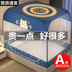 2026 New Model Dustproof Mosquito Net for Home Bedroom, No Installation Needed, Anti-Fall Baby and Children's Yurt-Style Full-Cover Tent with Stand