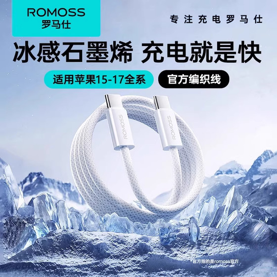 
Romanes charger cable usbc dual typec data cable iPad double head PD60w super fast charging CtoC tablet mobile phone laptop air both ends suitable for Apple iPhone 15/16