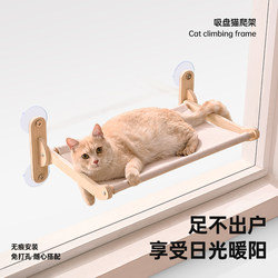 Cat Hammock, Cat Climbing Frame, Suction Cup Cat Bed, Suitable for All Seasons, Window Glass Hanging Cat Shelf, New Cat Bed