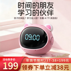 【Official Flagship Store Fast Delivery】Poppy Bear Smart Alarm Clock T9 Multifunctional Alarm Clock Ai Learning Time Wizard Children's Creative
