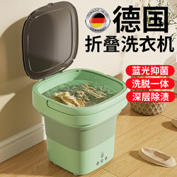 【Hot Sale】Authentic Blue Light Antibacterial Washing and Drying All-In-One Mini Folding Washing Machine for Underwear, Socks, and Baby Clothes