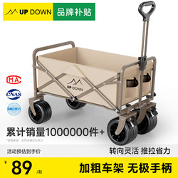 Updown Camping Cart, Outdoor Folding Camp Trailer, Picnic Camping Children's Reclining Travel Cart
