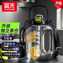 Fuguang Large Capacity Water Bottle, Gym Sports Water Jug for Men, Tritan Large Plastic Cup