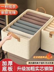 Japanese Imported Wardrobe Clothes Storage Box for Home Use, Foldable Organizer for Clothes and Pants, Drawer-Style Fabric and Steel