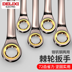 Delixi Ratchet Dual-Purpose Wrench, Quick Ratchet Wrench, Automatic Two-Way Open-End Wrench Tool Set, Gold