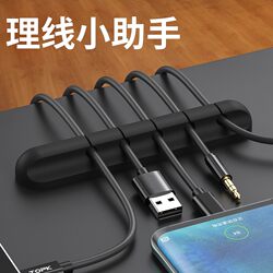 Headphone Power Cord Storage Holder Desktop Data Cable Organizer Adhesive Mobile Phone Charging Cable Hub
